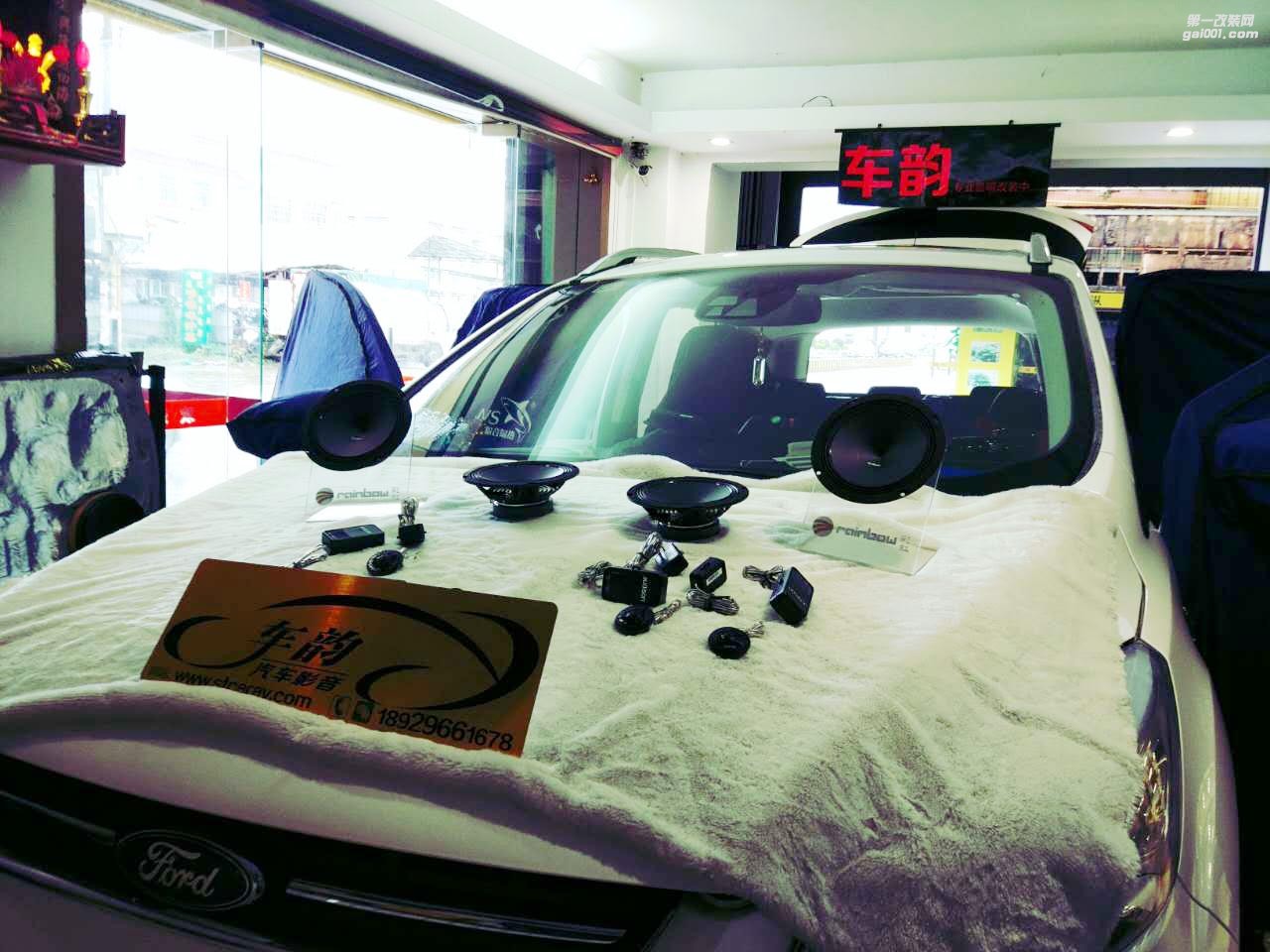 享受音樂就這么簡單，汕頭福特翼虎音響改裝隔音美國好萊塢結(jié)合意大利歐迪臣中國大白鯊