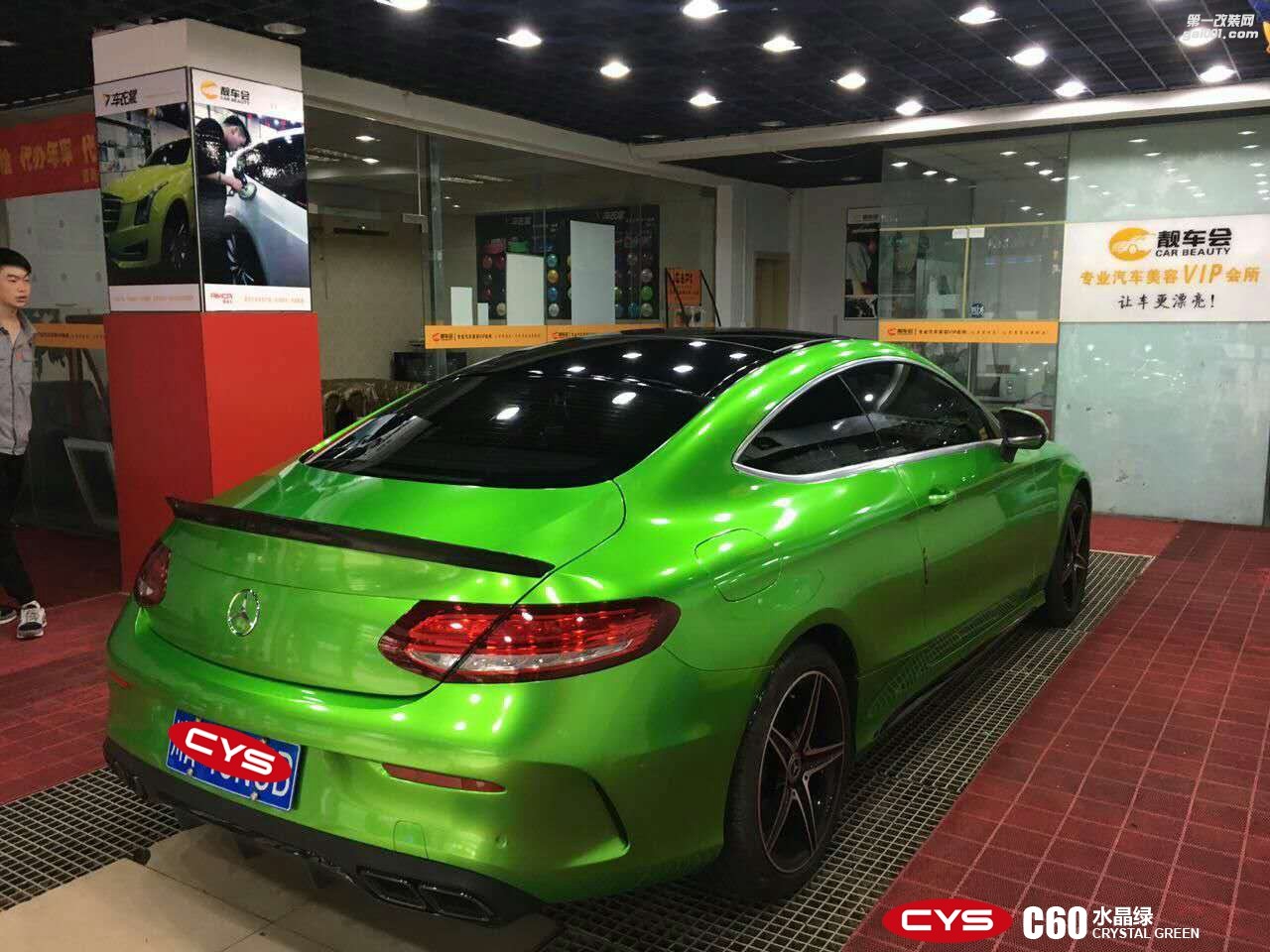 CYS水晶綠改色膜車衣裳C60水晶綠改色膜