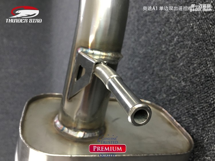 奧迪A1 單邊雙出遙控閥門中尾段