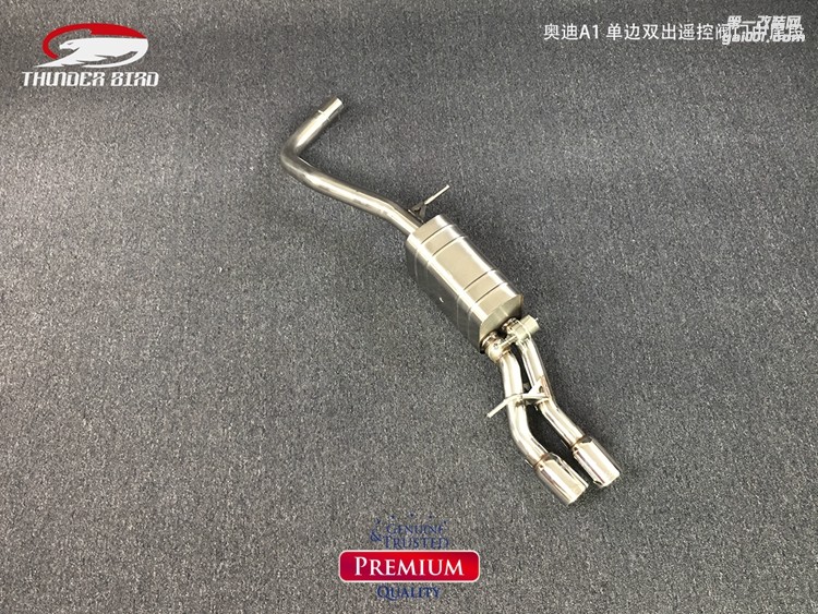 奧迪A1 單邊雙出遙控閥門中尾段