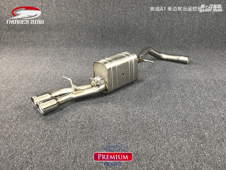奧迪A1 單邊雙出遙控閥門中尾段