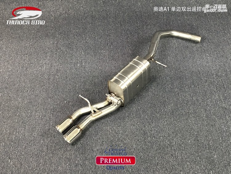 奧迪A1 單邊雙出遙控閥門中尾段