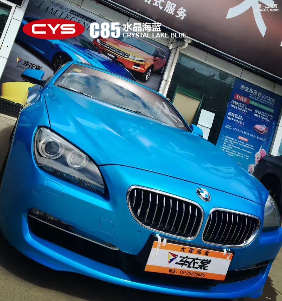 四川成都車衣裳寶馬640水晶海藍(lán)C85汽車改色貼膜
