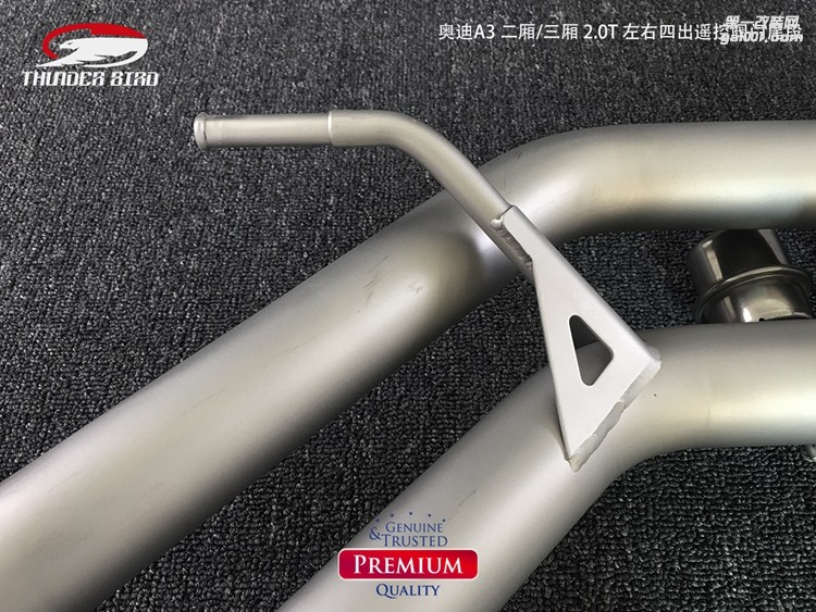 奧迪A3  二廂三廂 20T左右四出閥門(mén)尾段