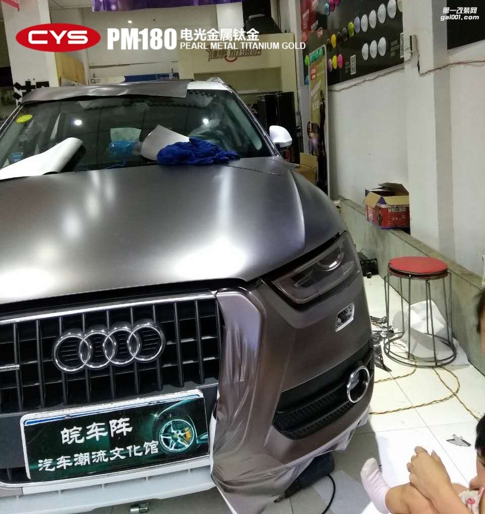 四川成都車衣裳奧迪Q3電光金屬鈦金PM180汽車改色貼膜