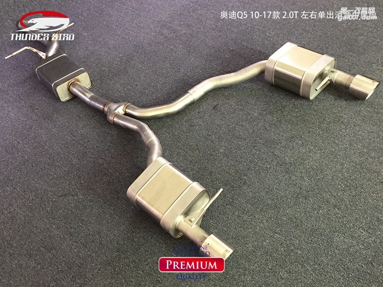 奧迪Q5 10-17款 20T 左右四出遙控雙閥門中尾段