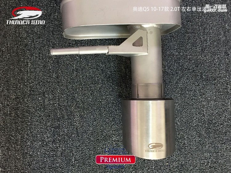 奧迪Q5 10-17款 20T 左右四出遙控雙閥門中尾段