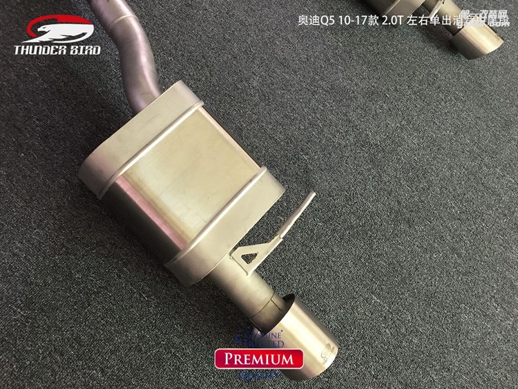 奧迪Q5 10-17款 20T 左右四出遙控雙閥門中尾段