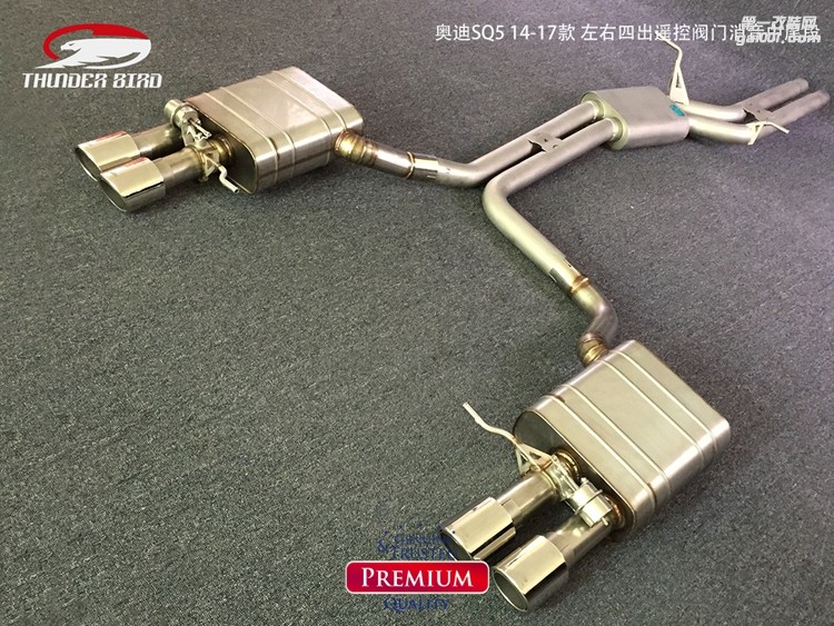 奧迪SQ5 14-17款 左右出遙控閥門(mén)中尾段