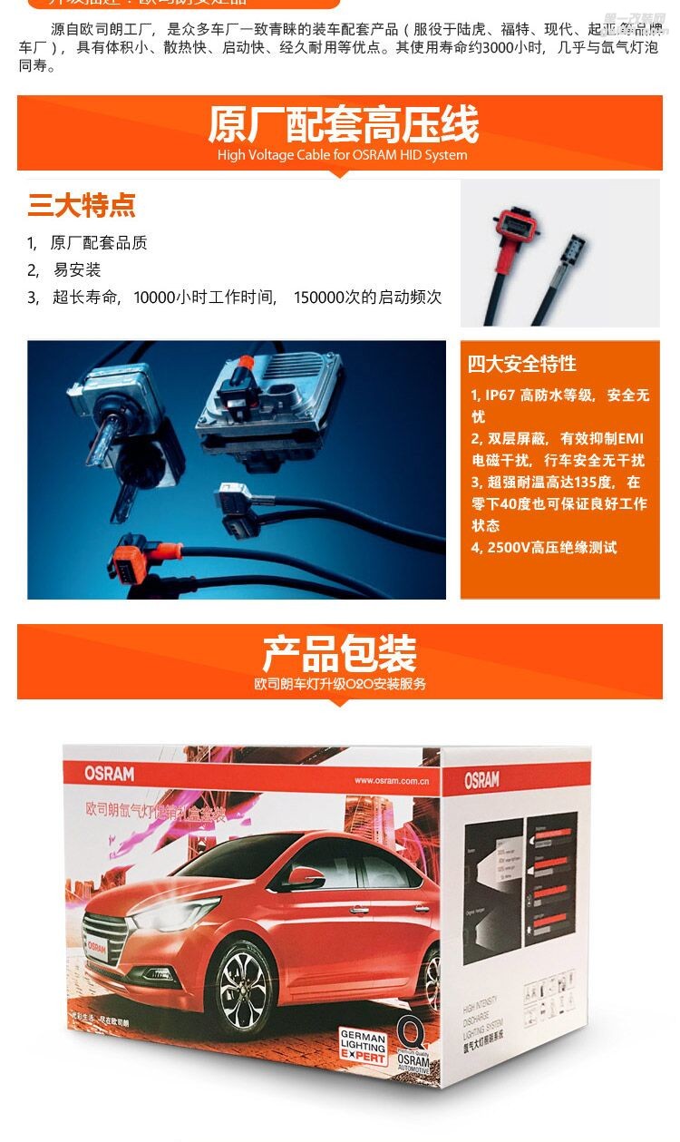 歐司朗F1紀(jì)念版氙氣燈雙光透鏡套裝