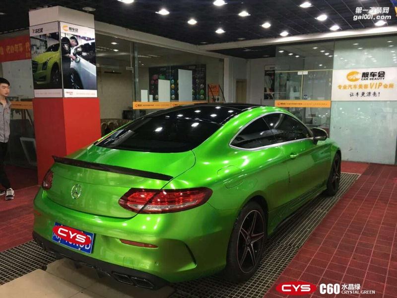 北京奔馳C200 CYS水晶綠 C60 汽車改色貼膜