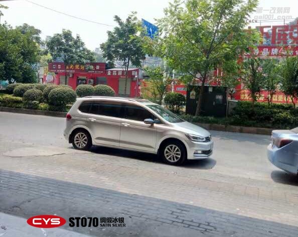 北京大眾途安L CYS綢緞冰銀 ST070 汽車改色貼膜