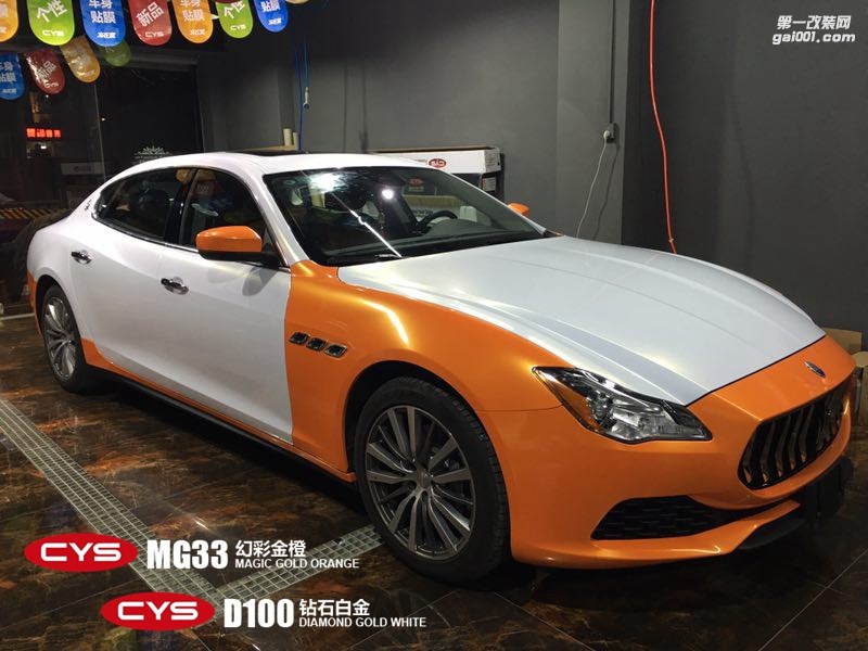 北京瑪莎拉蒂總裁 CYS鉆石白金 D100 汽車改色貼膜