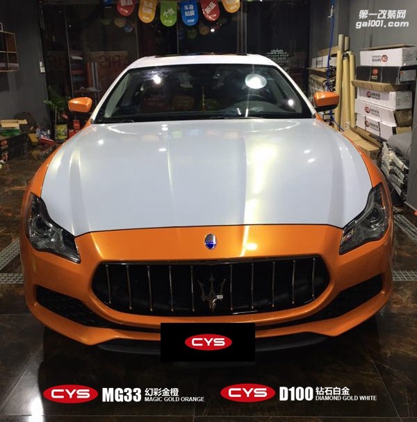 北京瑪莎拉蒂總裁 CYS幻彩金橙 MG33 汽車改色貼膜