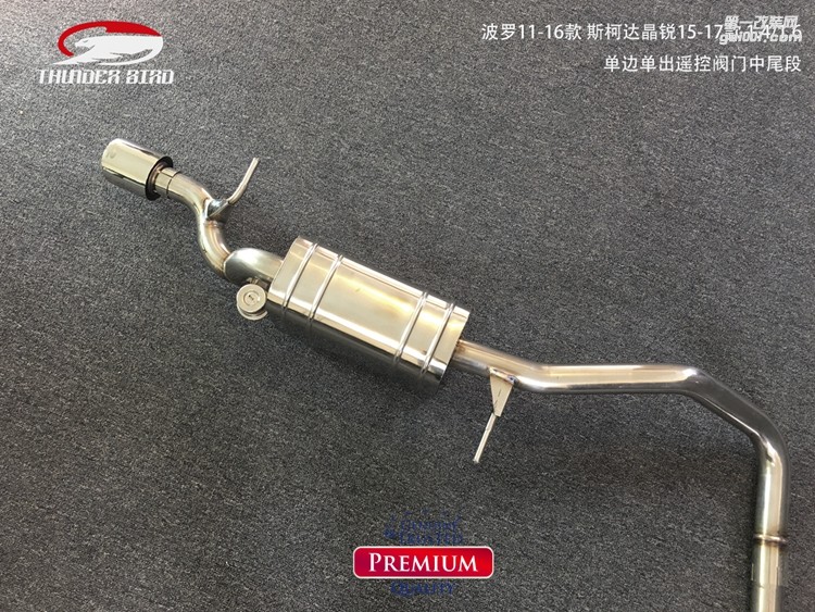 波羅11-16款斯柯達晶銳15-17款單邊雙出中尾段遙控閥門