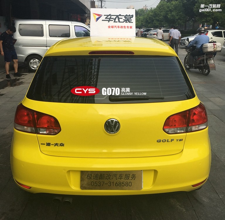 北京大眾高爾夫6 CYS亮黃 G070 汽車改色貼膜