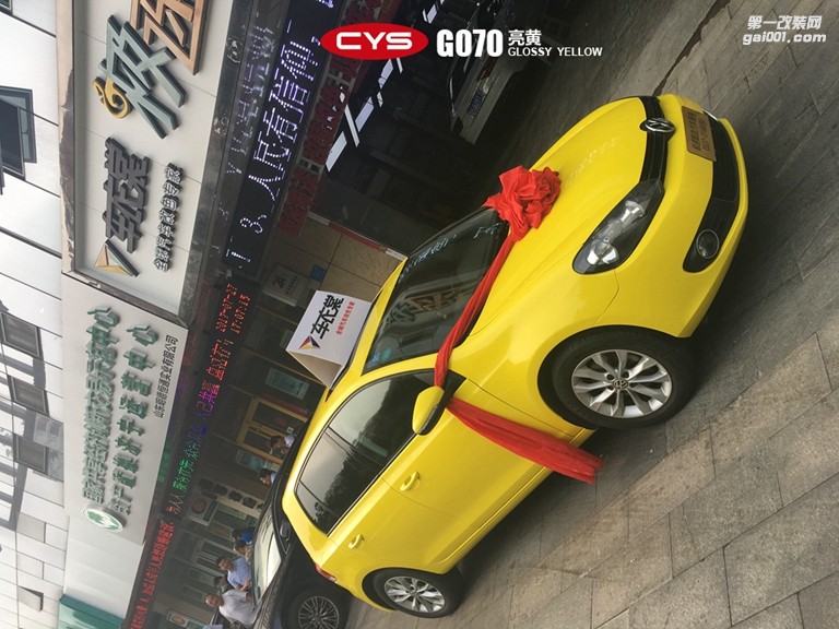 北京大眾高爾夫6 CYS亮黃 G070 汽車改色貼膜