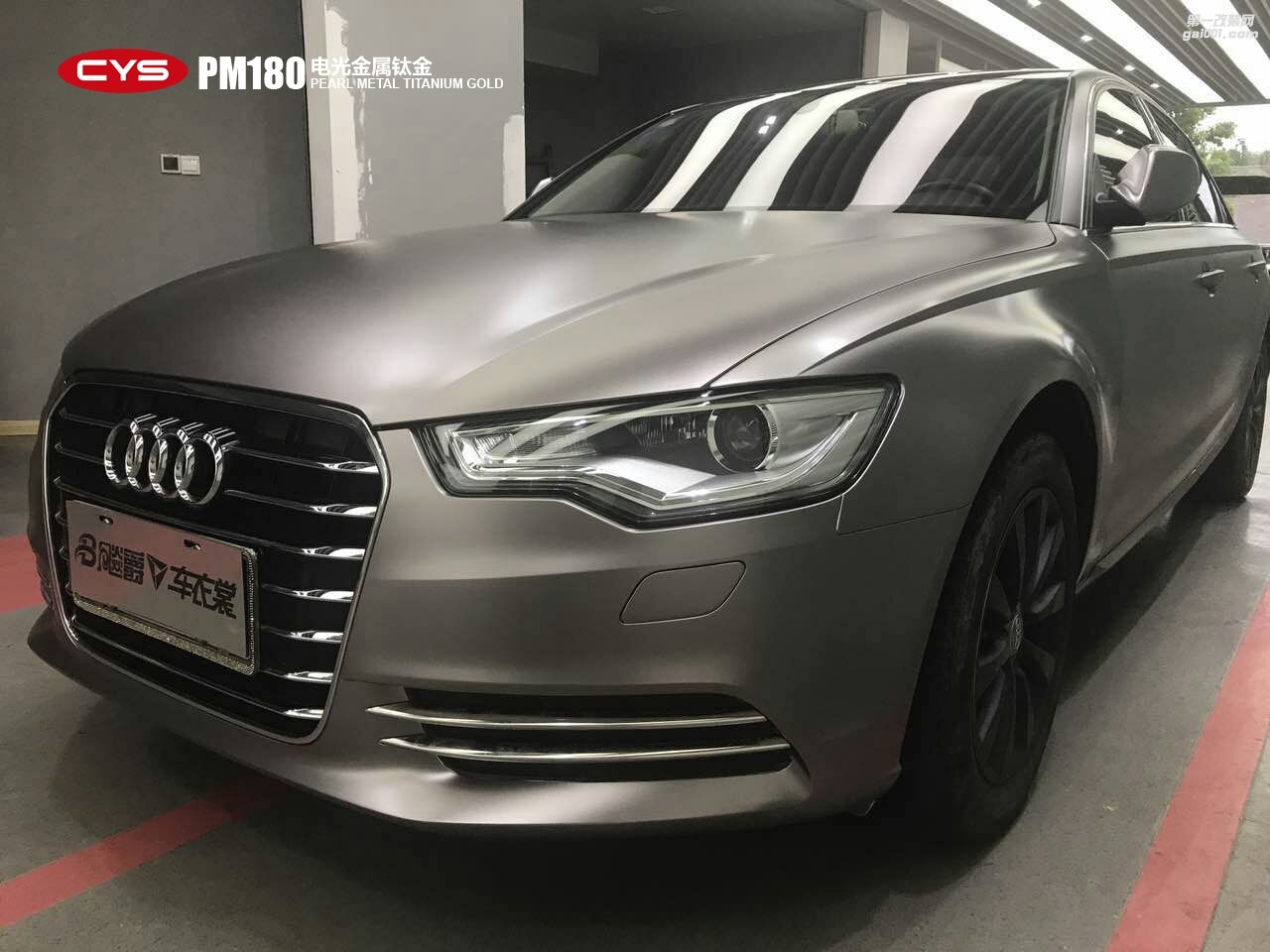 北京奧迪A6L CYS電光金屬鈦金 PM180 汽車改色貼膜