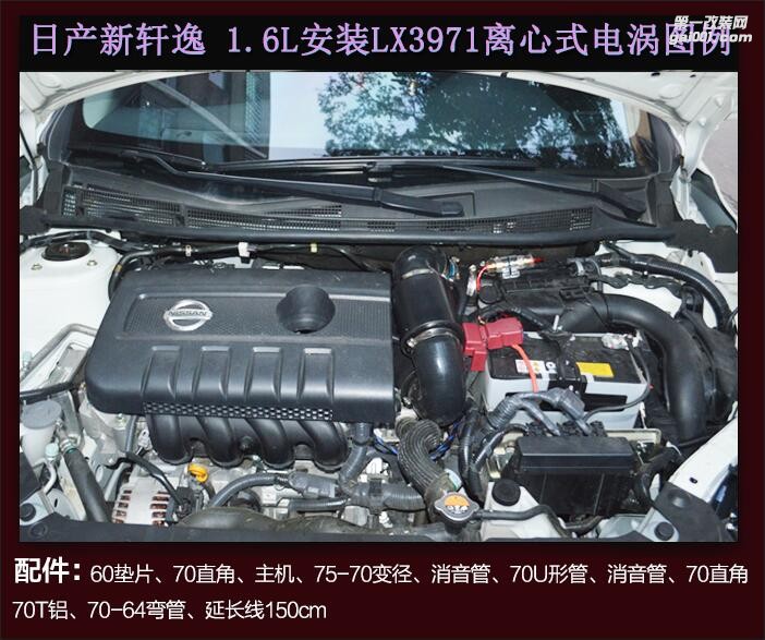 日产轩逸 提升动力节油改装配件 汽车进气改装键程离心式涡轮增压器LX3971