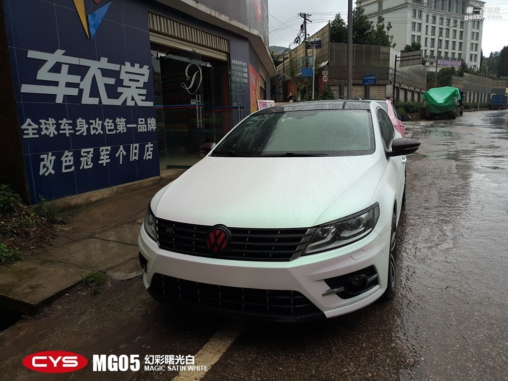 四川成都車(chē)衣裳大眾CC幻彩曙光白MG05汽車(chē)改色貼膜