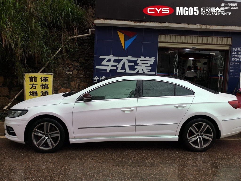 四川成都車(chē)衣裳大眾CC幻彩曙光白MG05汽車(chē)改色貼膜