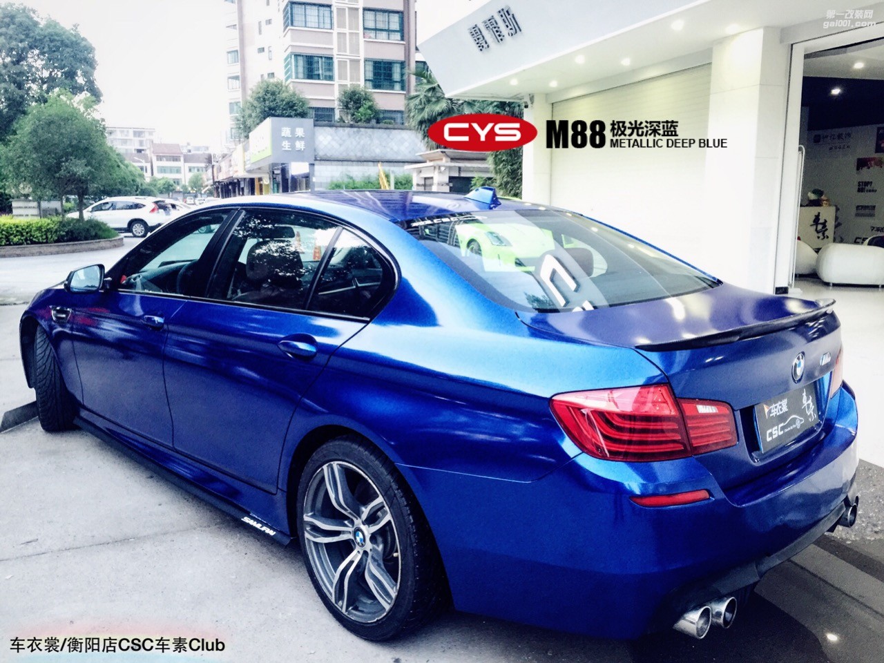 CYS極光深藍車身膜車衣裳M88極光深藍改色膜