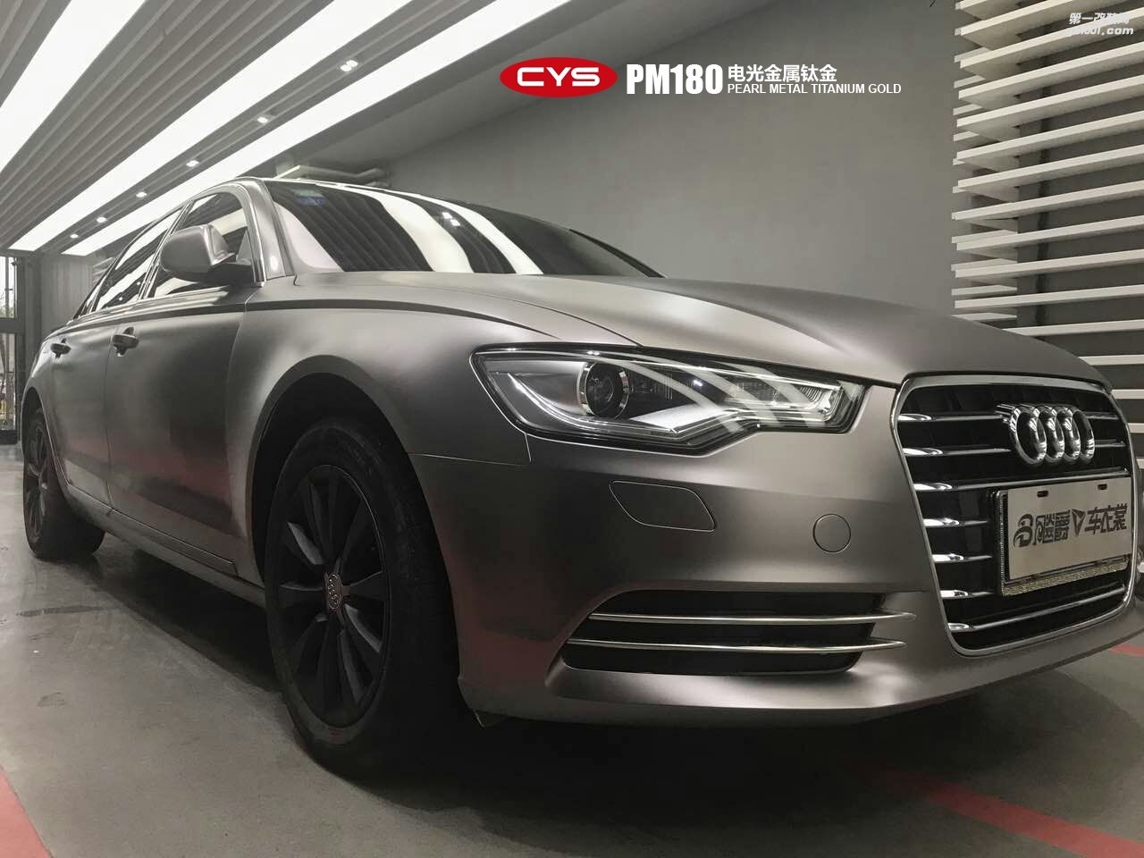 四川成都車衣裳奧迪A6L電光金屬鈦金汽車改色貼膜
