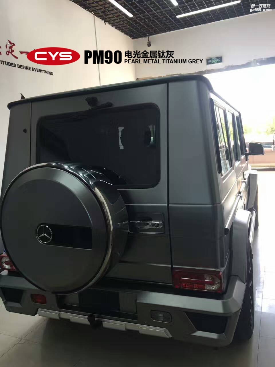 北京奔馳G63 CYS電光金屬鈦灰 PM90 汽車改色貼膜