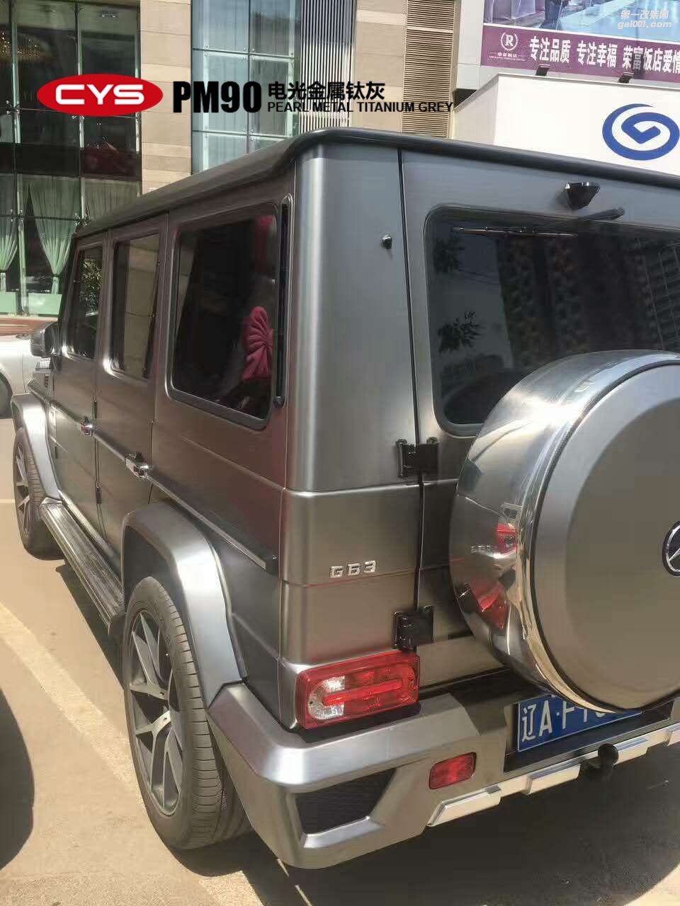 北京奔馳G63 CYS電光金屬鈦灰 PM90 汽車改色貼膜