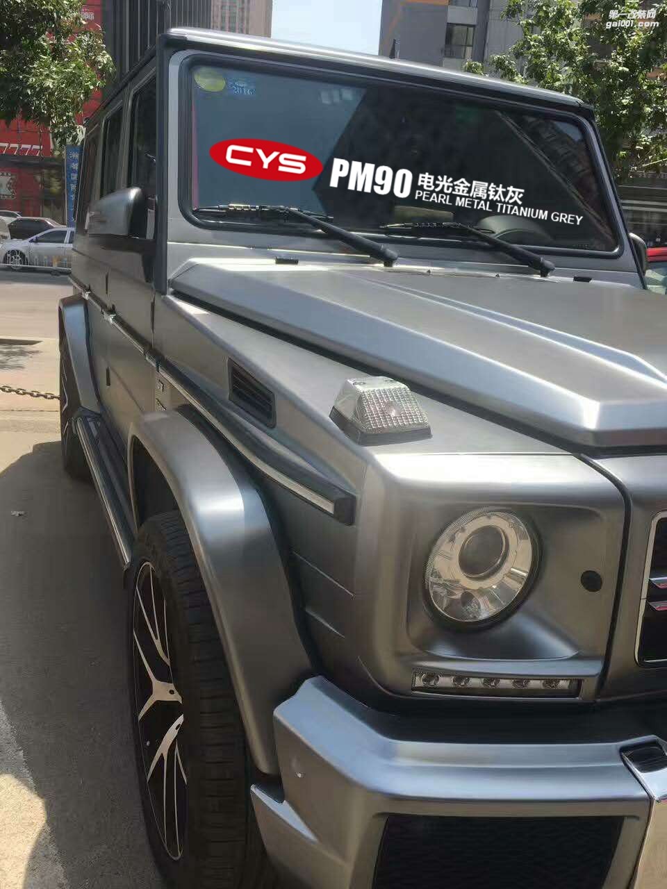 北京奔馳G63 CYS電光金屬鈦灰 PM90 汽車改色貼膜