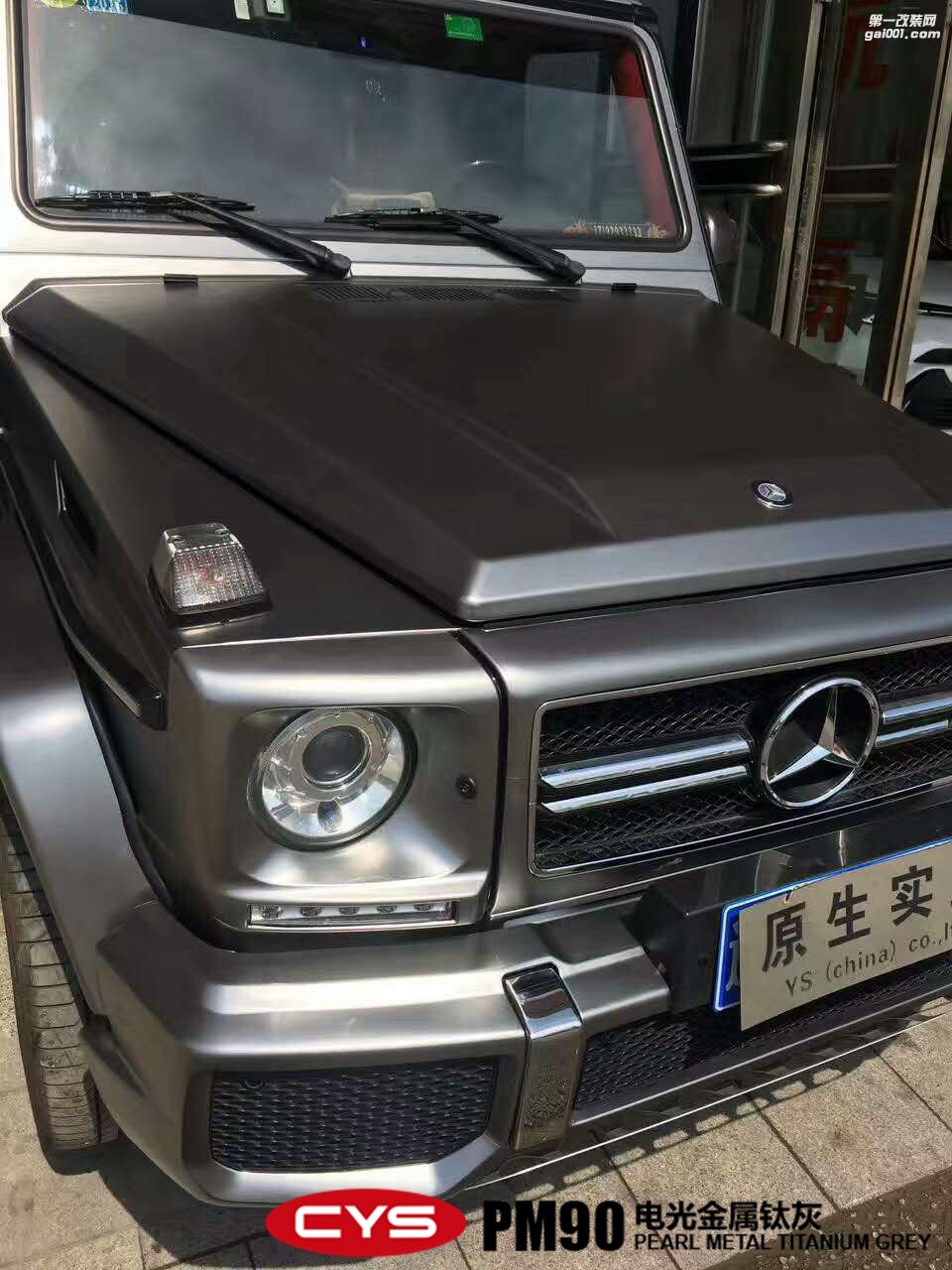 北京奔馳G63 CYS電光金屬鈦灰 PM90 汽車改色貼膜