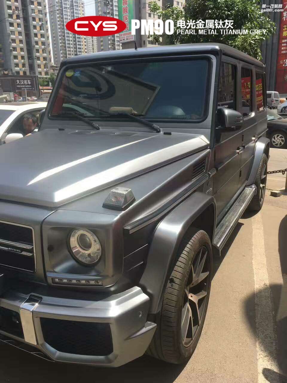 北京奔馳G63 CYS電光金屬鈦灰 PM90 汽車改色貼膜