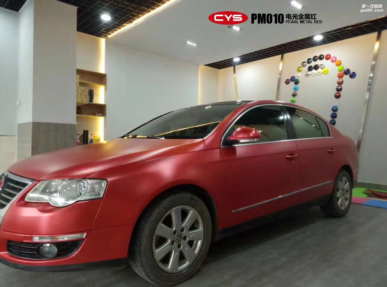 北京大眾邁騰 CYS電光金屬紅 PM010 汽車改色貼膜