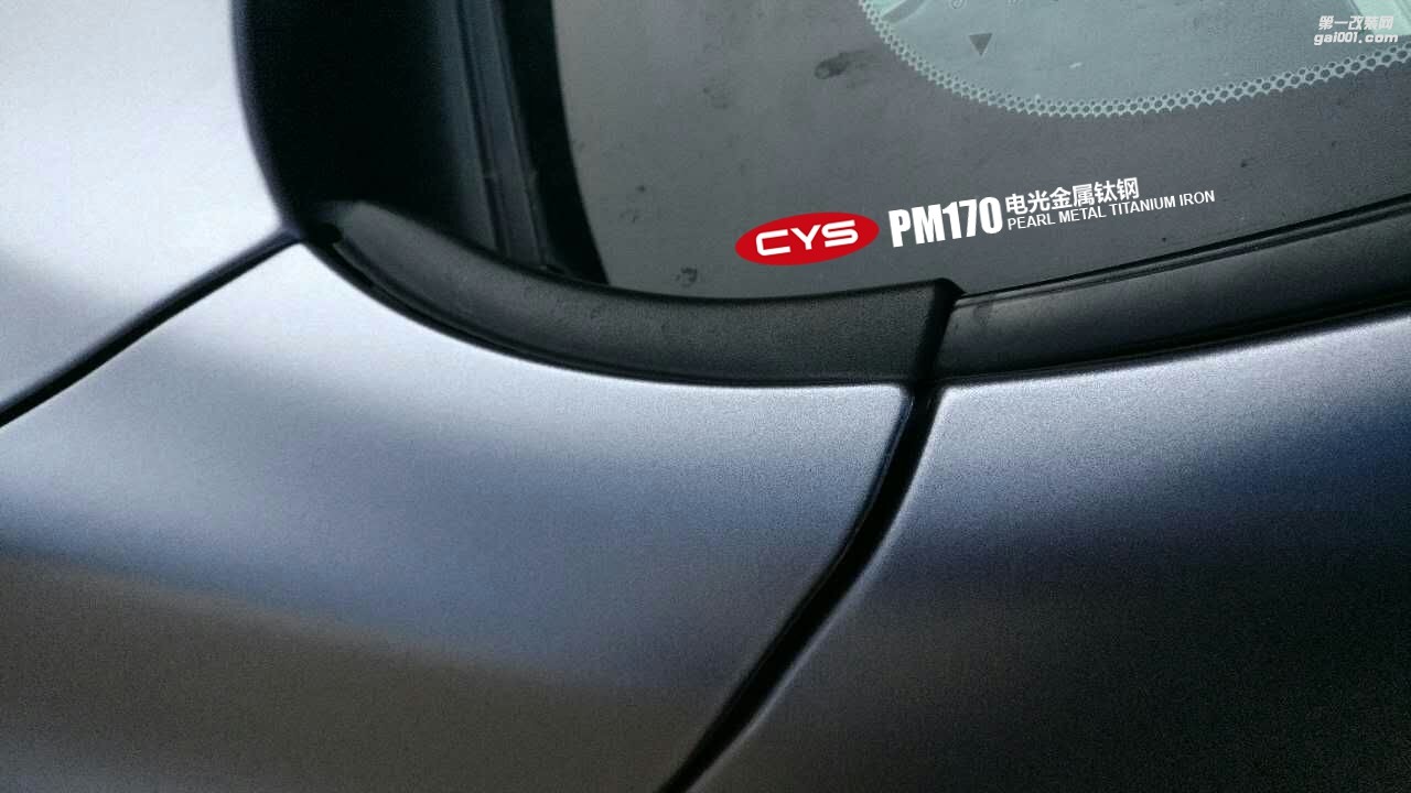 北京英菲尼迪Q50 CYS電光金屬鈦鋼 PM170 汽車改色貼膜