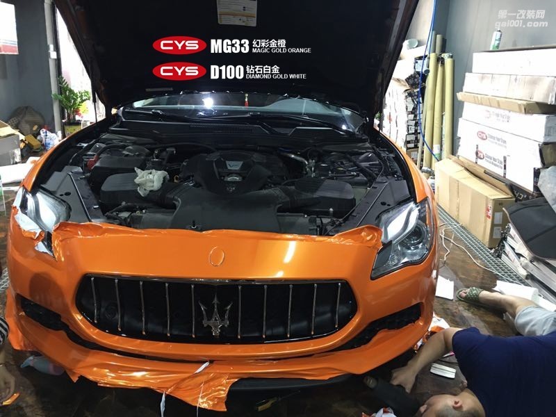 四川成都車衣裳瑪莎拉蒂總裁鉆石白金+幻彩金橙汽車改色貼膜
