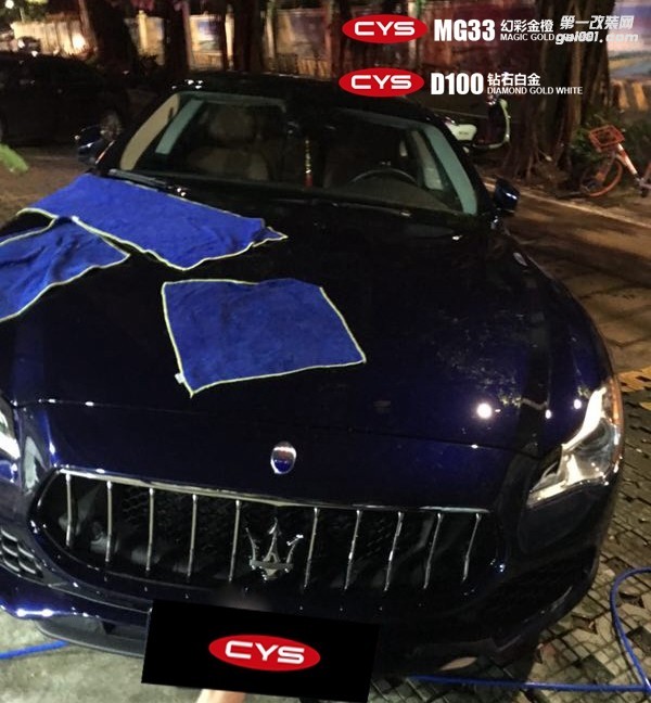 四川成都車衣裳瑪莎拉蒂總裁鉆石白金+幻彩金橙汽車改色貼膜