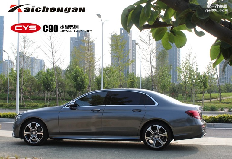 北京奔馳E300L CYS水晶鎢鋼 C90 汽車改色貼膜