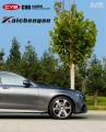奔馳E300L CYS水晶鎢鋼 C90 汽車改色貼膜 18611722254 (3)