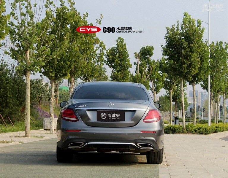 北京奔馳E300L CYS水晶鎢鋼 C90 汽車改色貼膜