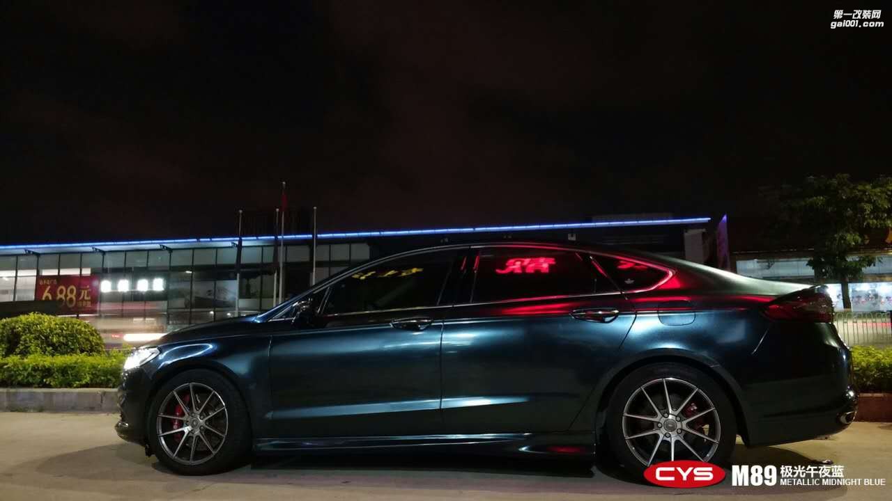 北京福特蒙迪歐 CYS極光午夜藍(lán) M89 汽車改色貼膜