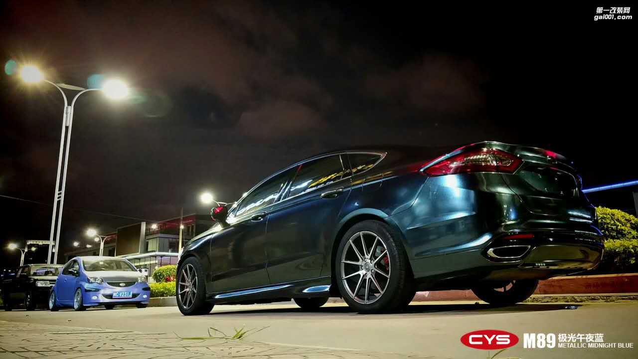 北京福特蒙迪歐 CYS極光午夜藍(lán) M89 汽車改色貼膜