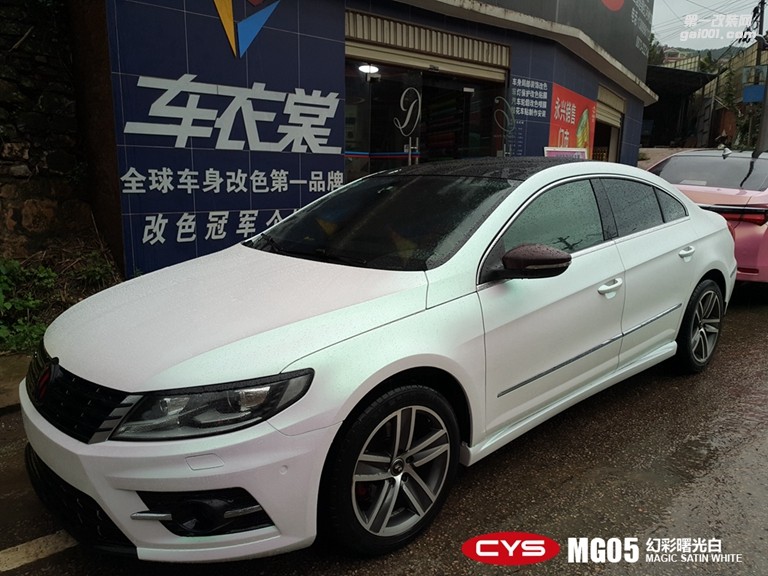 北京大眾CC CYS幻彩曙光白 MG05 汽車改色貼膜