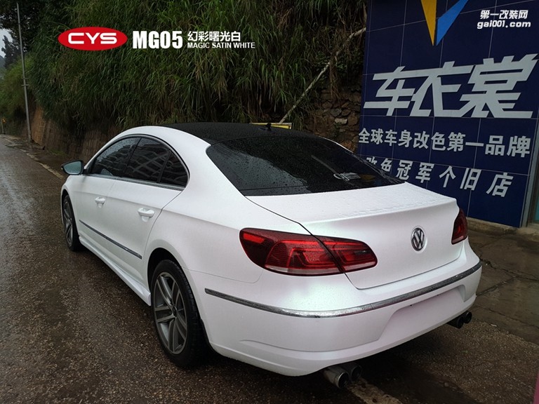 北京大眾CC CYS幻彩曙光白 MG05 汽車改色貼膜