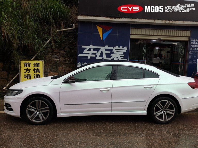 北京大眾CC CYS幻彩曙光白 MG05 汽車改色貼膜