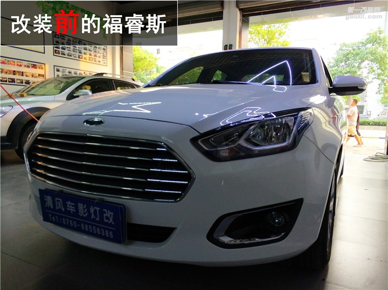 福特福睿斯氙氣大燈改裝 福睿斯車燈改裝 高亮Q5透鏡升級——中山清風(fēng)車影燈改