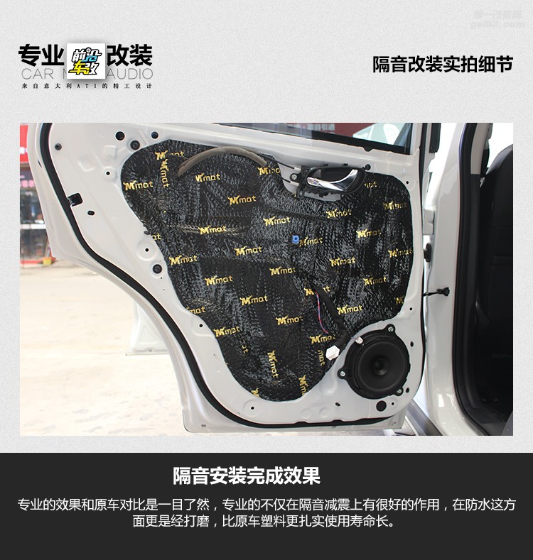 日產(chǎn)奇駿升級英國CV喇叭+優(yōu)美聲DSP功放