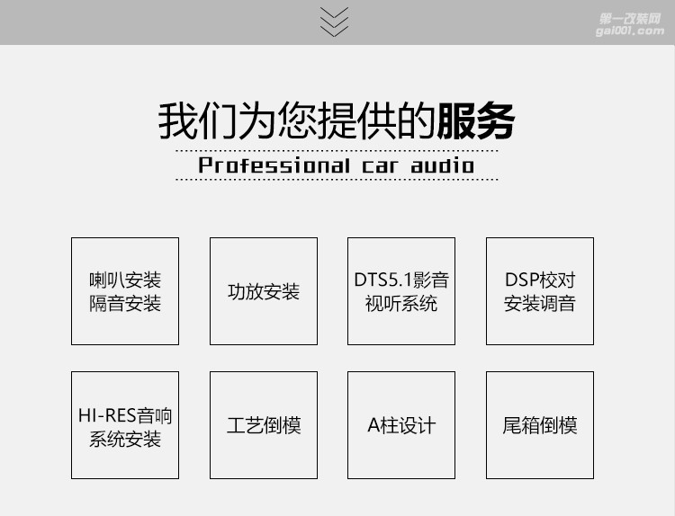 日產(chǎn)奇駿升級英國CV喇叭+優(yōu)美聲DSP功放