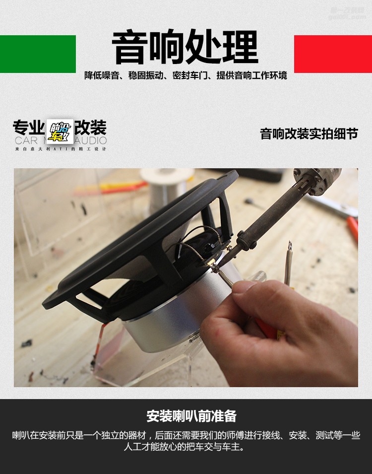 日產(chǎn)奇駿升級英國CV喇叭+優(yōu)美聲DSP功放