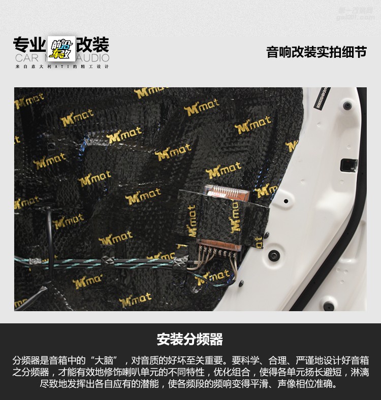 日產(chǎn)奇駿升級英國CV喇叭+優(yōu)美聲DSP功放