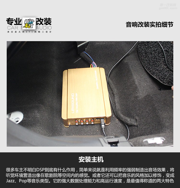 日產(chǎn)奇駿升級英國CV喇叭+優(yōu)美聲DSP功放